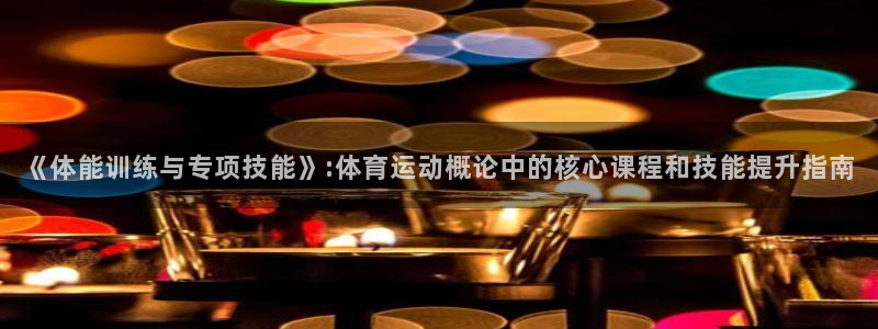 米兰体育