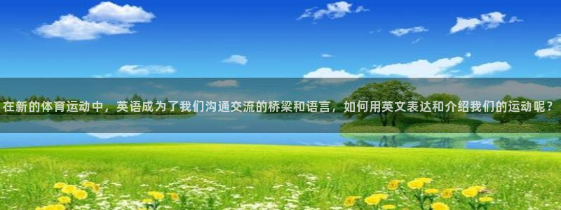 米兰体育.