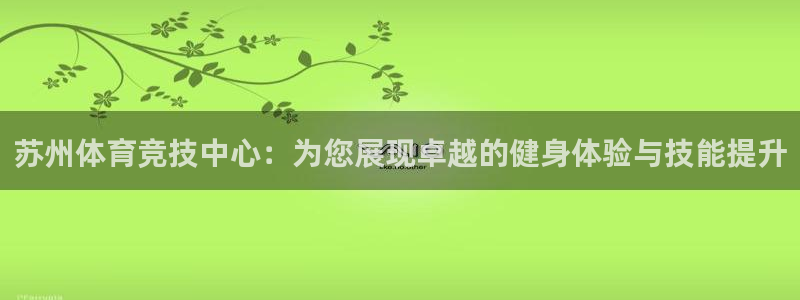 米兰体育平台