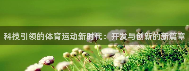 米兰体育网页版