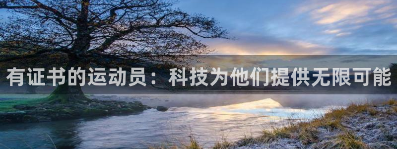 米兰体育平台