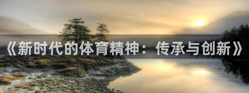 米兰体育app下载